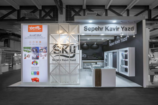 
                                         Sepehr Kavir Yazd Booth